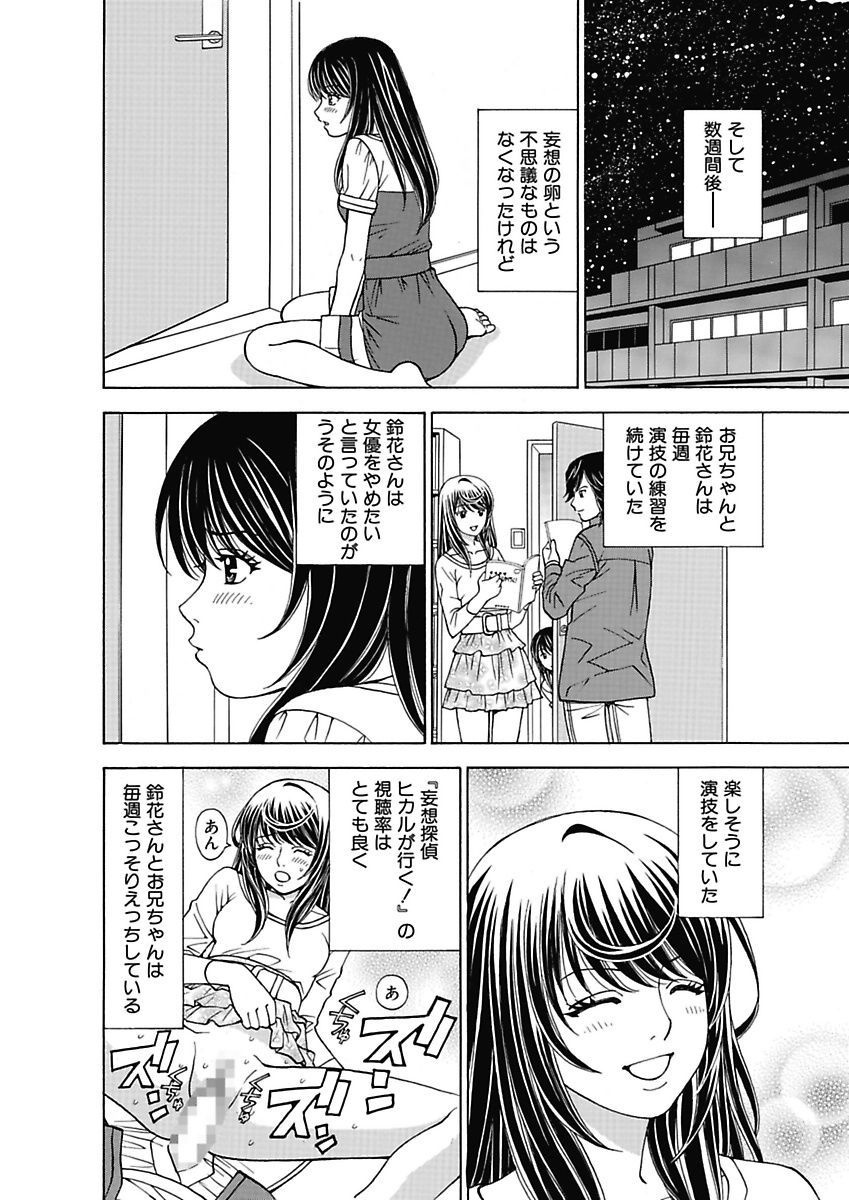 [黒岩よしひろ] あの娘にいたずら○恥操作2nd～ボクの妄想が現実に～ [DL版]