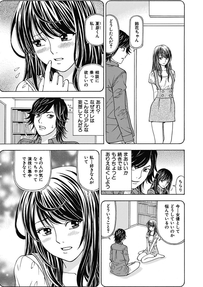 [黒岩よしひろ] あの娘にいたずら○恥操作2nd～ボクの妄想が現実に～ [DL版]