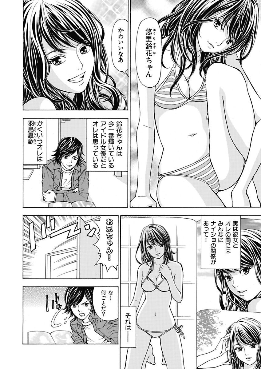 [黒岩よしひろ] あの娘にいたずら○恥操作2nd～ボクの妄想が現実に～ [DL版]