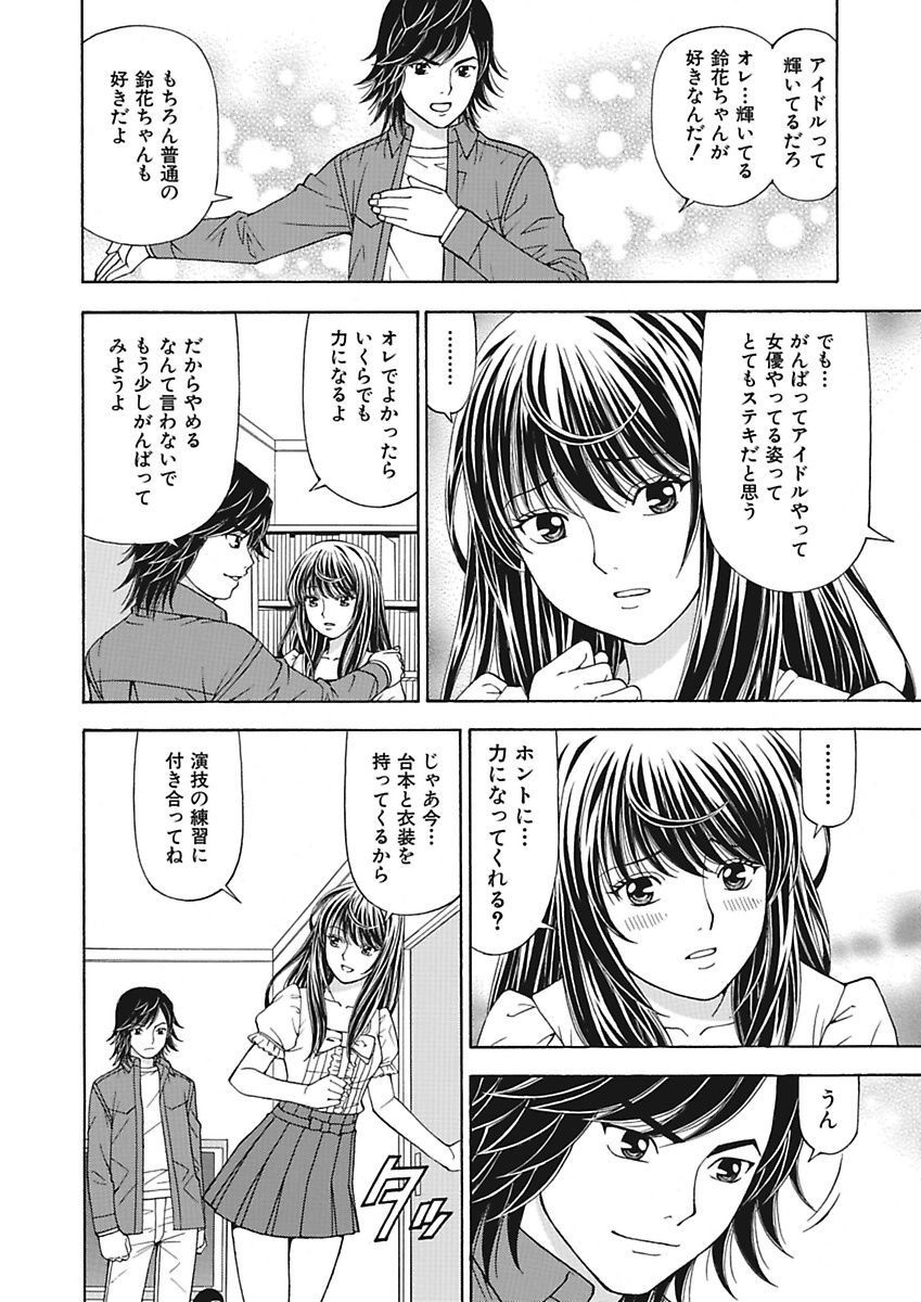 [黒岩よしひろ] あの娘にいたずら○恥操作2nd～ボクの妄想が現実に～ [DL版]