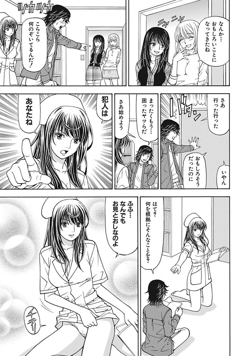 [黒岩よしひろ] あの娘にいたずら○恥操作2nd～ボクの妄想が現実に～ [DL版]