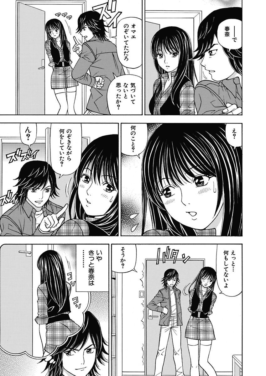 [黒岩よしひろ] あの娘にいたずら○恥操作2nd～ボクの妄想が現実に～ [DL版]