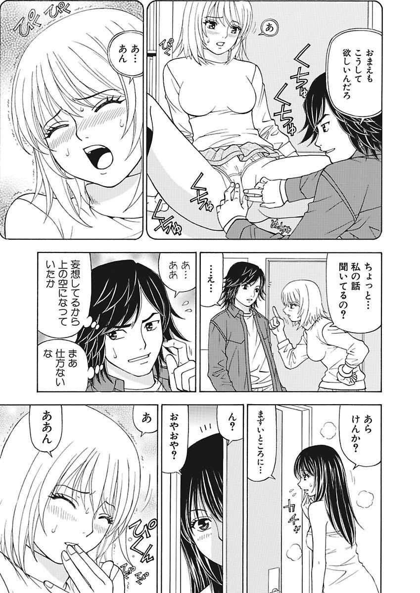 [黒岩よしひろ] あの娘にいたずら○恥操作2nd～ボクの妄想が現実に～ [DL版]