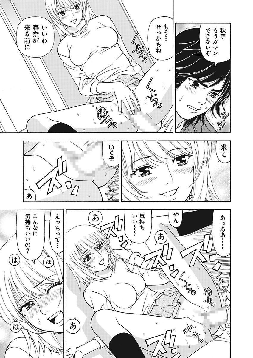 [黒岩よしひろ] あの娘にいたずら○恥操作2nd～ボクの妄想が現実に～ [DL版]