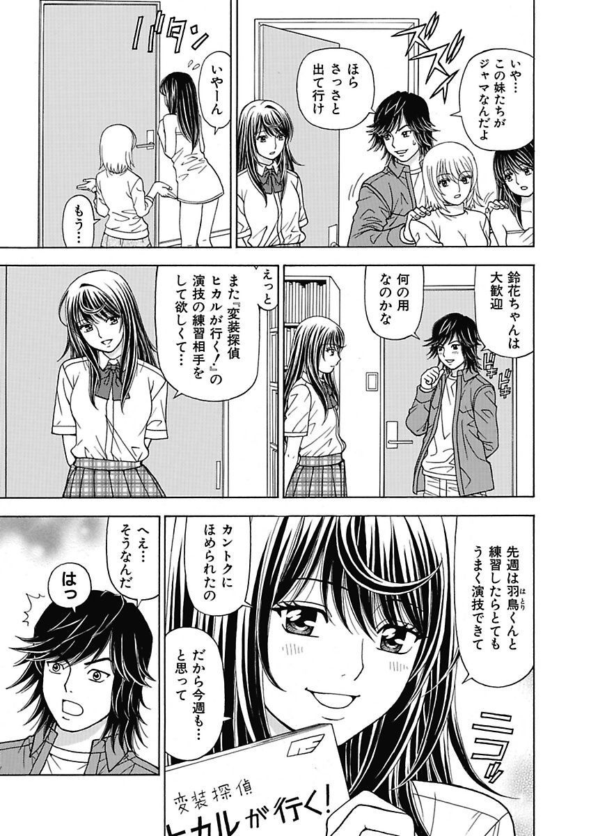 [黒岩よしひろ] あの娘にいたずら○恥操作2nd～ボクの妄想が現実に～ [DL版]