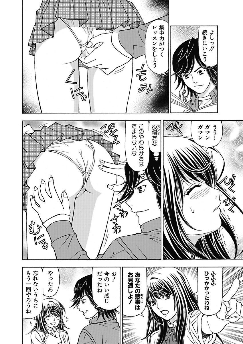 [黒岩よしひろ] あの娘にいたずら○恥操作2nd～ボクの妄想が現実に～ [DL版]