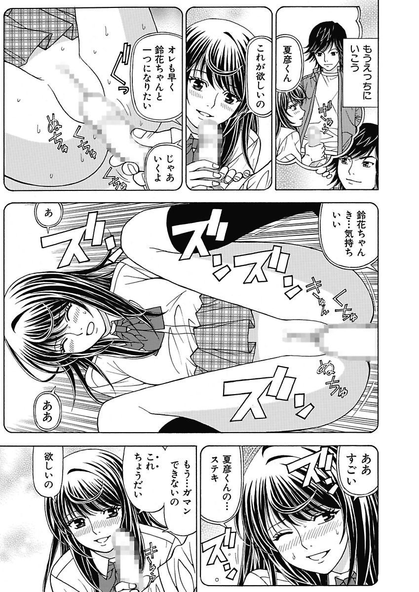 [黒岩よしひろ] あの娘にいたずら○恥操作2nd～ボクの妄想が現実に～ [DL版]