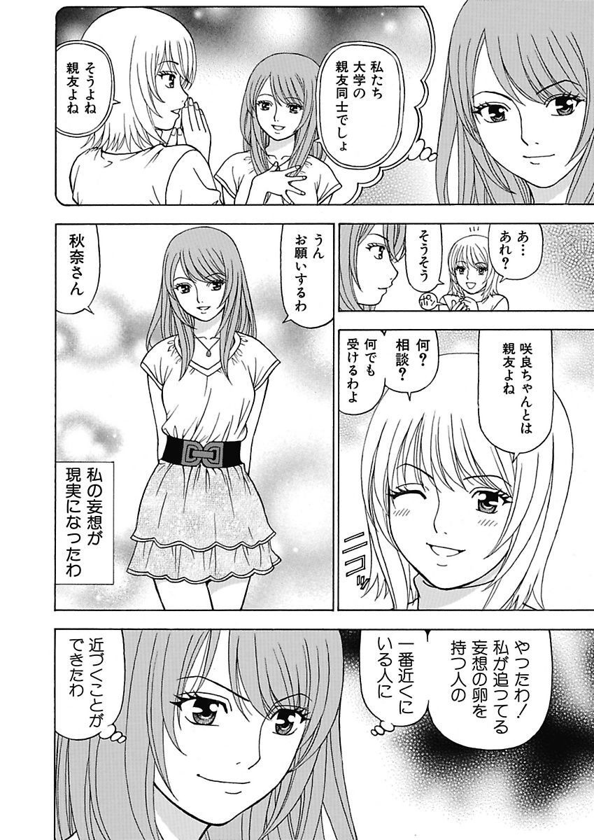 [黒岩よしひろ] あの娘にいたずら○恥操作2nd～ボクの妄想が現実に～ [DL版]