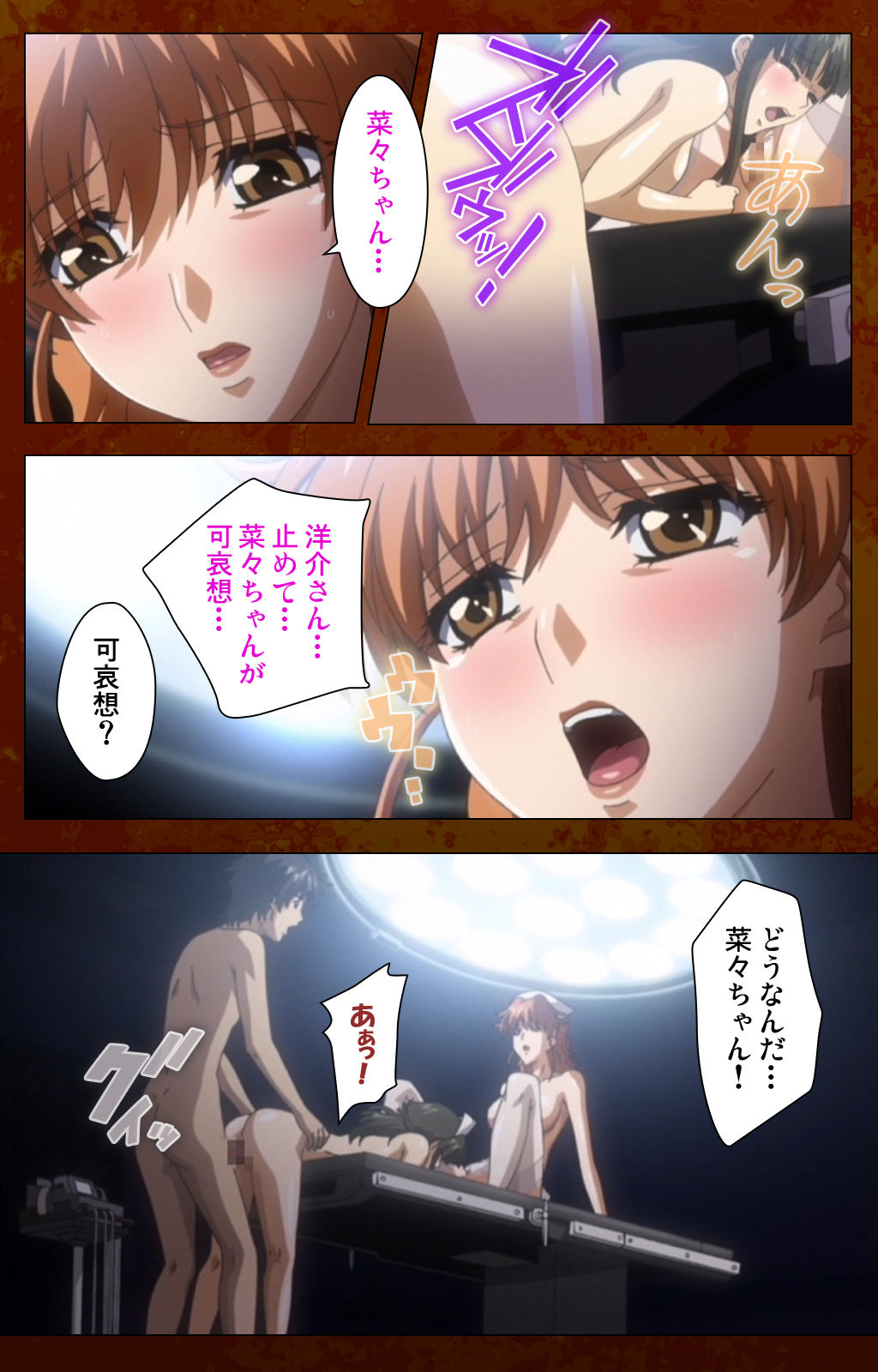 [G.J?] 【フルカラー成人版】 あなたの知らない看護婦 前編 Complete版 [DL版]