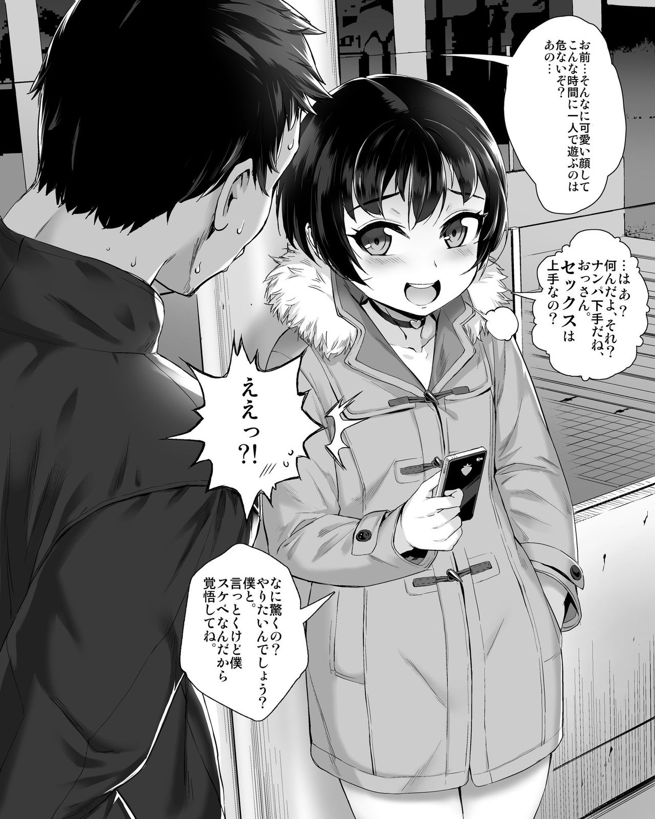 [ジャイロウ] 漫画の練習