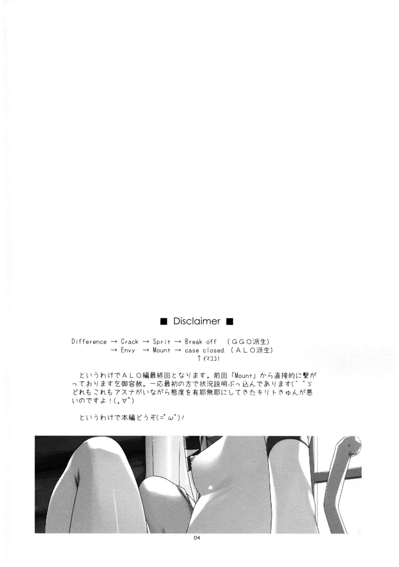 (C90) [行脚堂 (しけー)] Case closed. (ソードアート・オンライン) [中国翻訳]