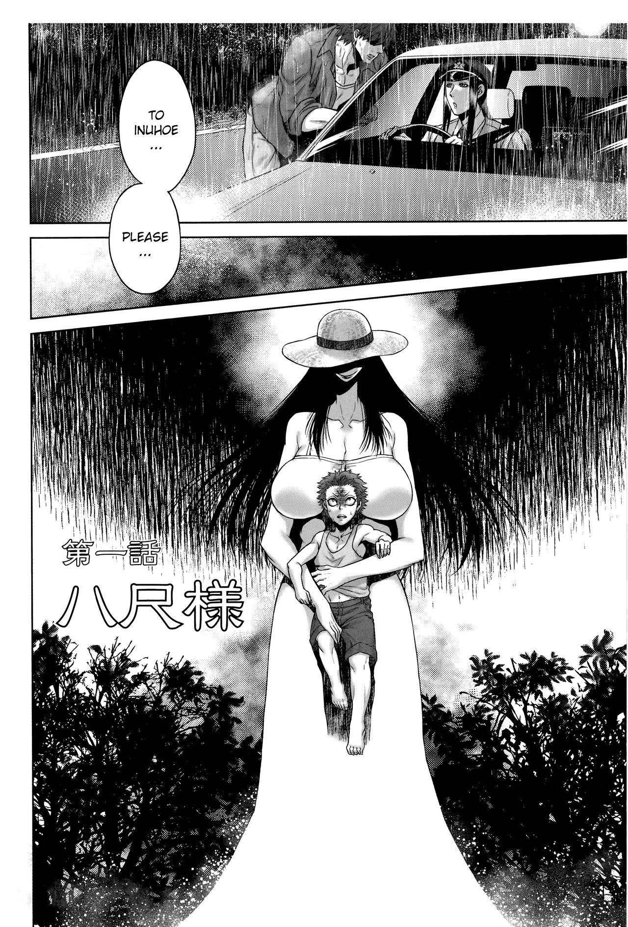 [叙火] 八尺八話快樂巡り 異形怪奇譚 第1-4話 [英訳]