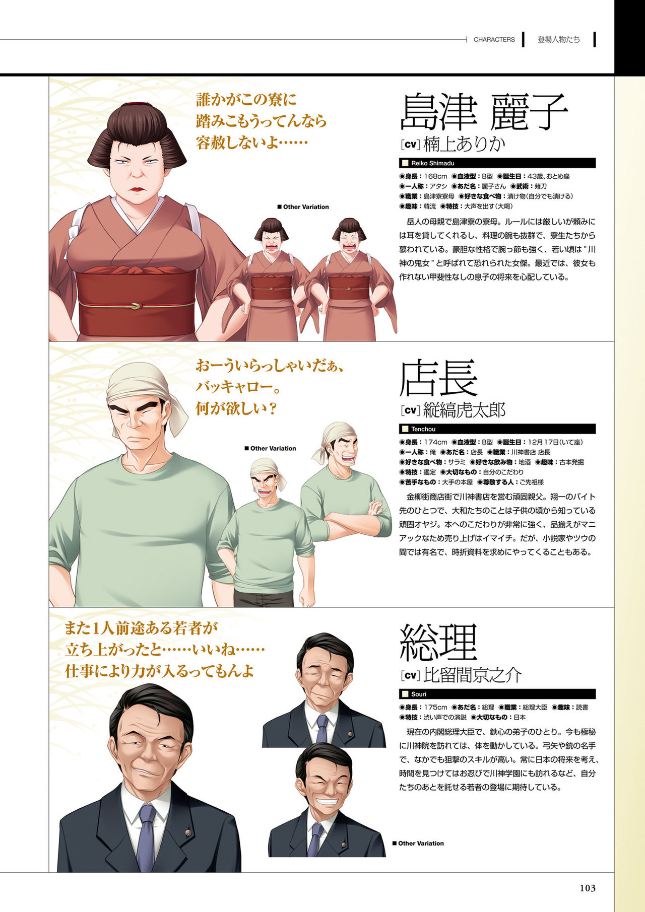 真剣で私に恋しなさい!S ビジュアルファンブック<真剣で私に恋しなさい!S ビジュアルファンブック> (TECHGIAN STYLE)