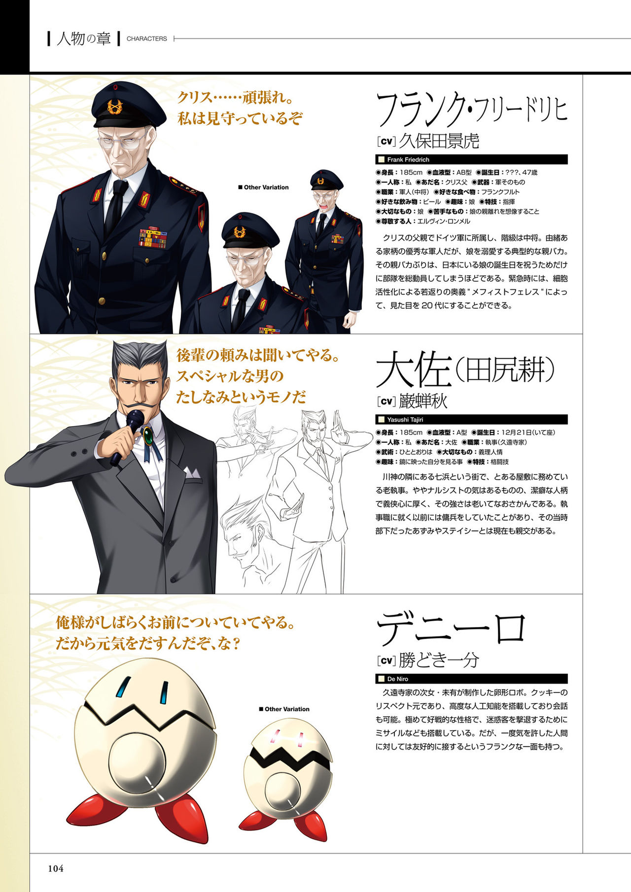 真剣で私に恋しなさい!S ビジュアルファンブック<真剣で私に恋しなさい!S ビジュアルファンブック> (TECHGIAN STYLE)