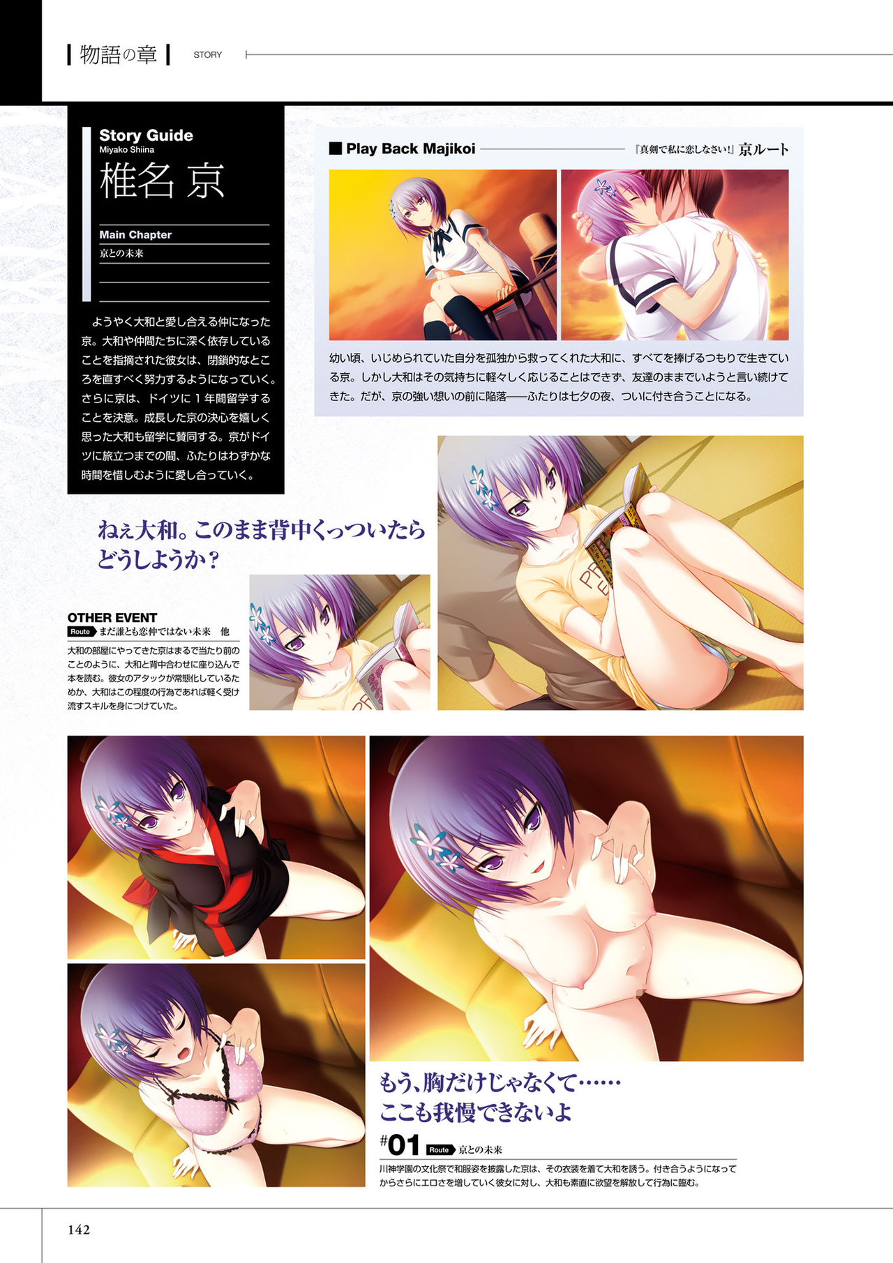 真剣で私に恋しなさい!S ビジュアルファンブック<真剣で私に恋しなさい!S ビジュアルファンブック> (TECHGIAN STYLE)