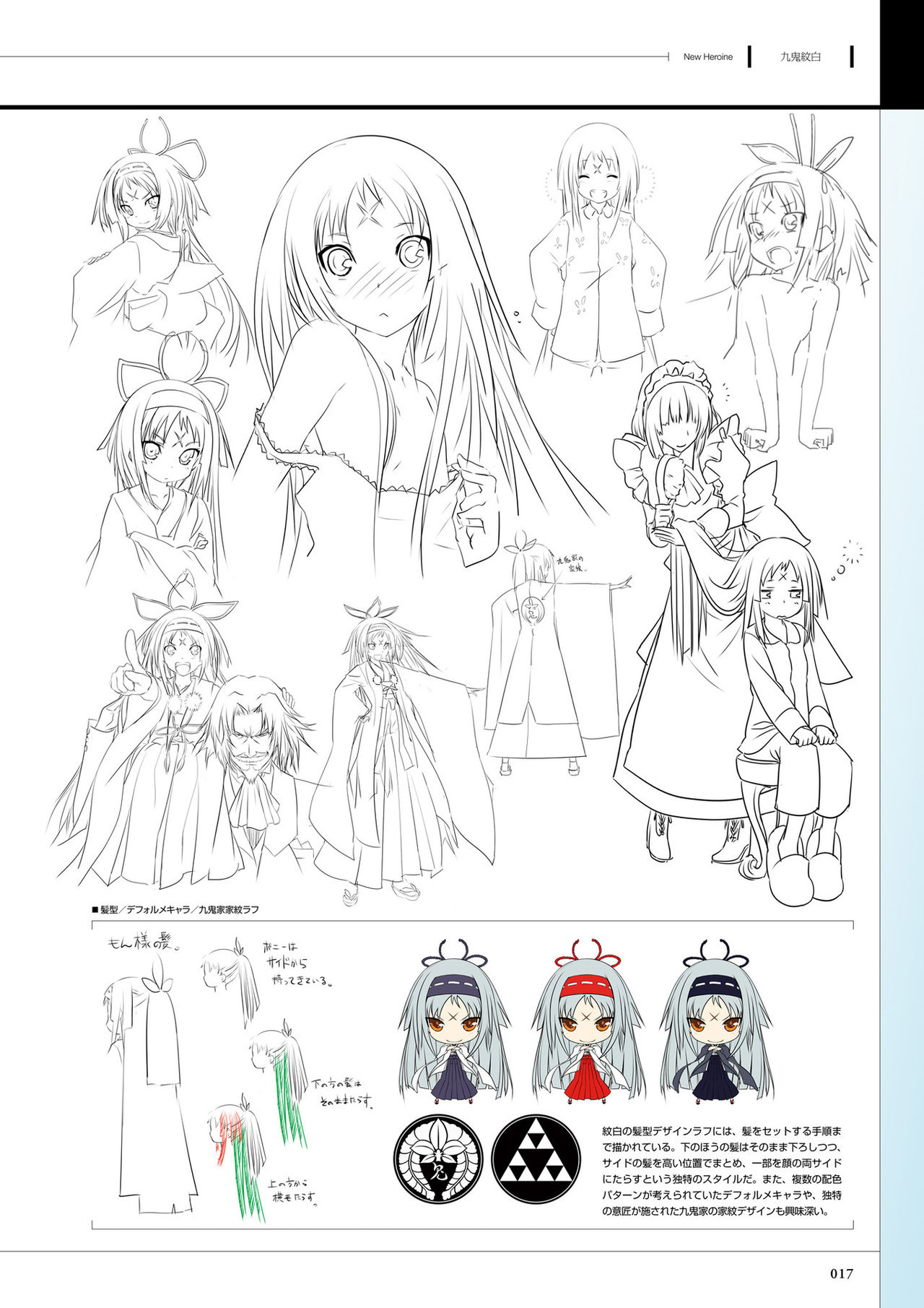 真剣で私に恋しなさい!S ビジュアルファンブック<真剣で私に恋しなさい!S ビジュアルファンブック> (TECHGIAN STYLE)