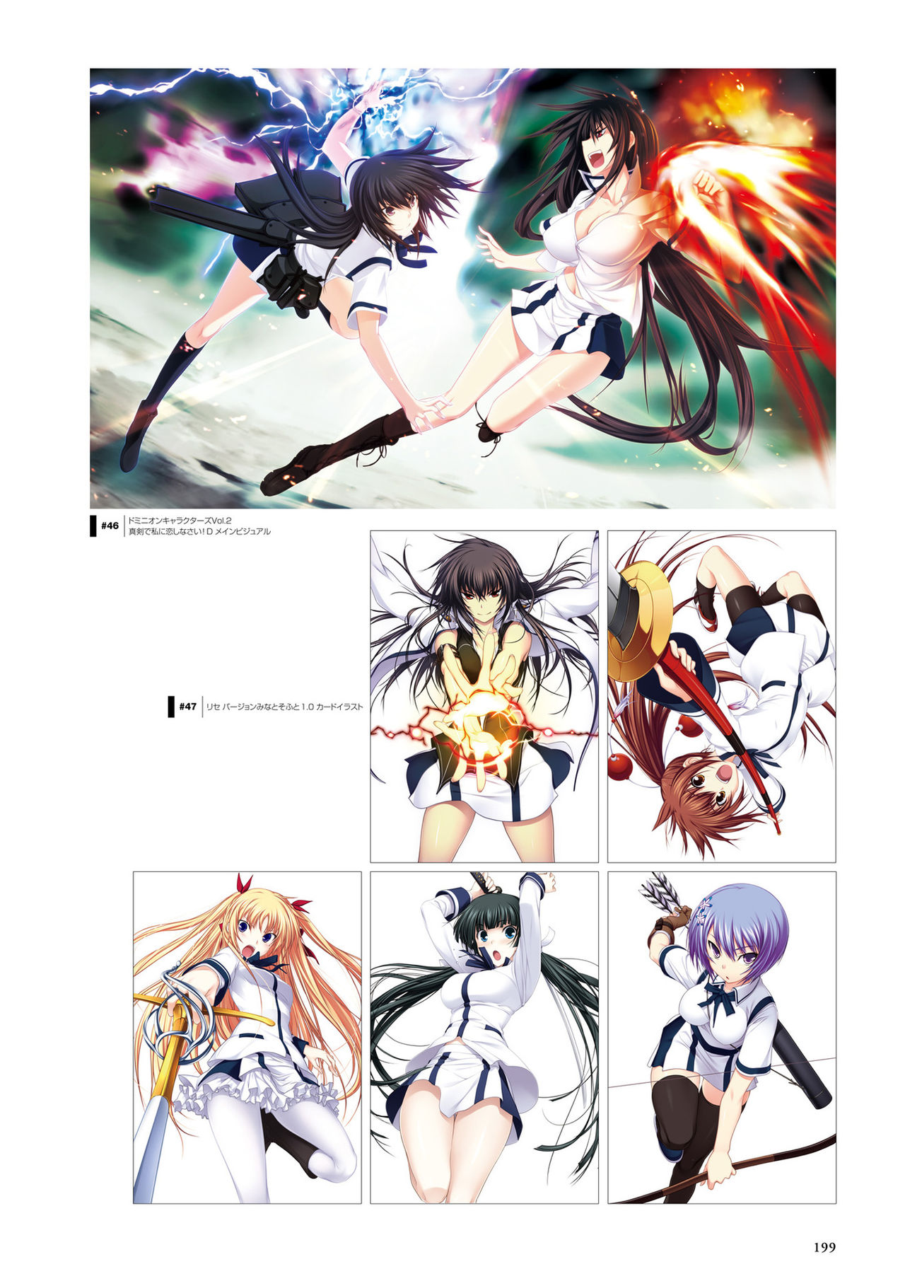 真剣で私に恋しなさい!S ビジュアルファンブック<真剣で私に恋しなさい!S ビジュアルファンブック> (TECHGIAN STYLE)