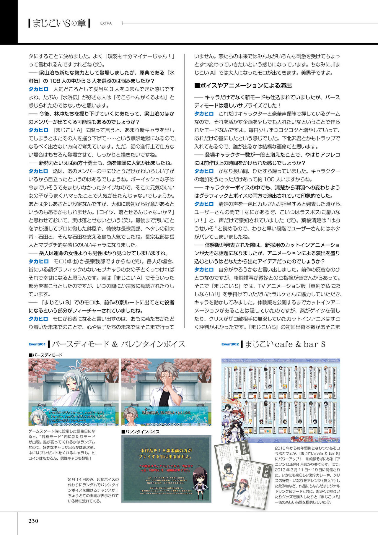 真剣で私に恋しなさい!S ビジュアルファンブック<真剣で私に恋しなさい!S ビジュアルファンブック> (TECHGIAN STYLE)