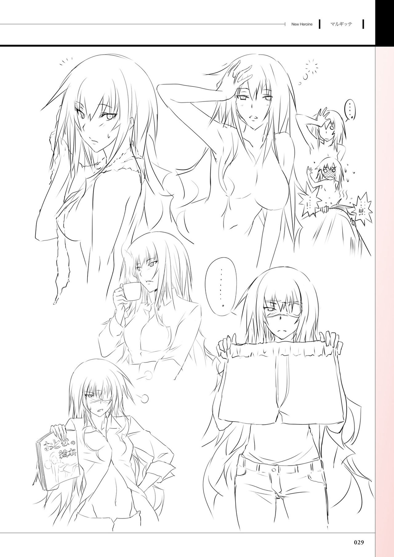 真剣で私に恋しなさい!S ビジュアルファンブック<真剣で私に恋しなさい!S ビジュアルファンブック> (TECHGIAN STYLE)