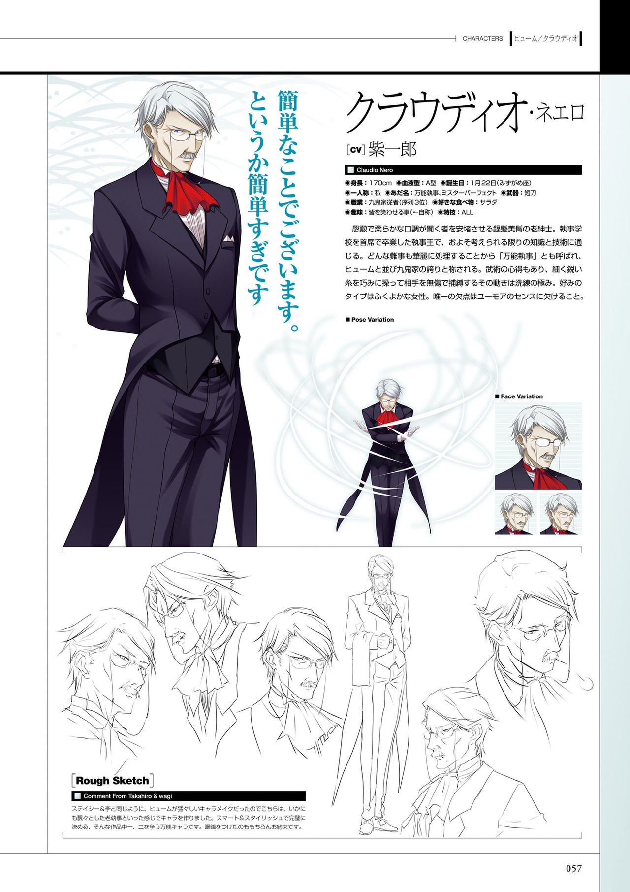 真剣で私に恋しなさい!S ビジュアルファンブック<真剣で私に恋しなさい!S ビジュアルファンブック> (TECHGIAN STYLE)