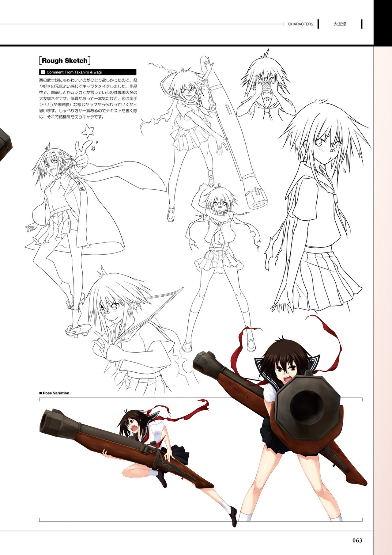 真剣で私に恋しなさい!S ビジュアルファンブック<真剣で私に恋しなさい!S ビジュアルファンブック> (TECHGIAN STYLE)