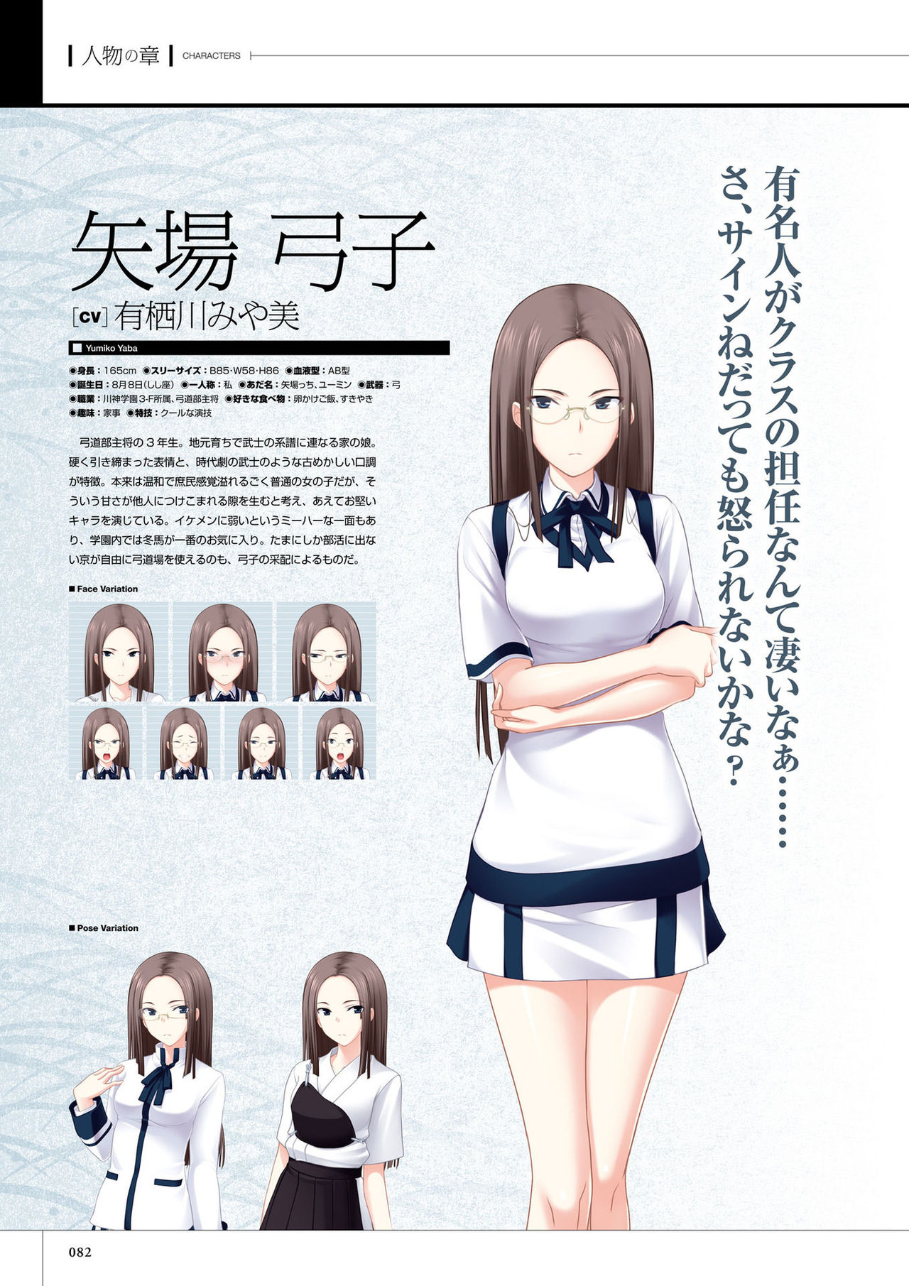 真剣で私に恋しなさい!S ビジュアルファンブック<真剣で私に恋しなさい!S ビジュアルファンブック> (TECHGIAN STYLE)