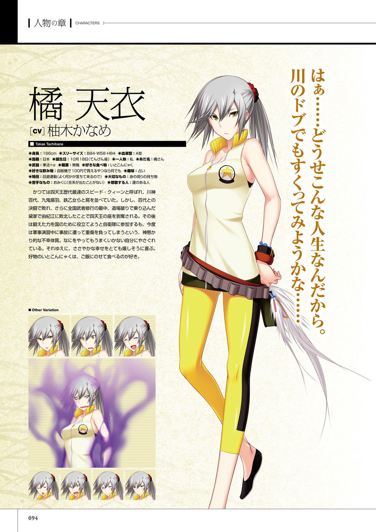 真剣で私に恋しなさい!S ビジュアルファンブック<真剣で私に恋しなさい!S ビジュアルファンブック> (TECHGIAN STYLE)