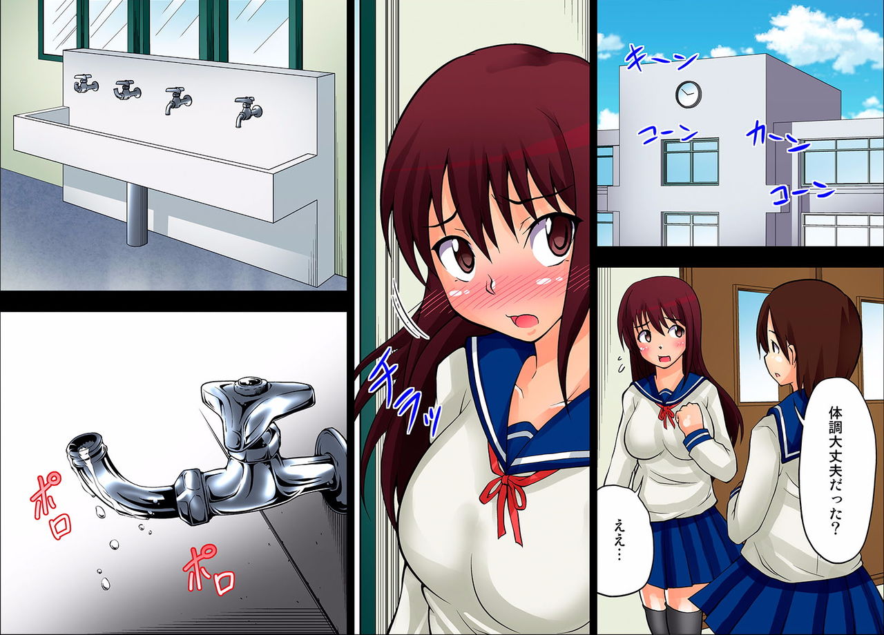 [大和撫子] 委員長は露出狂 1