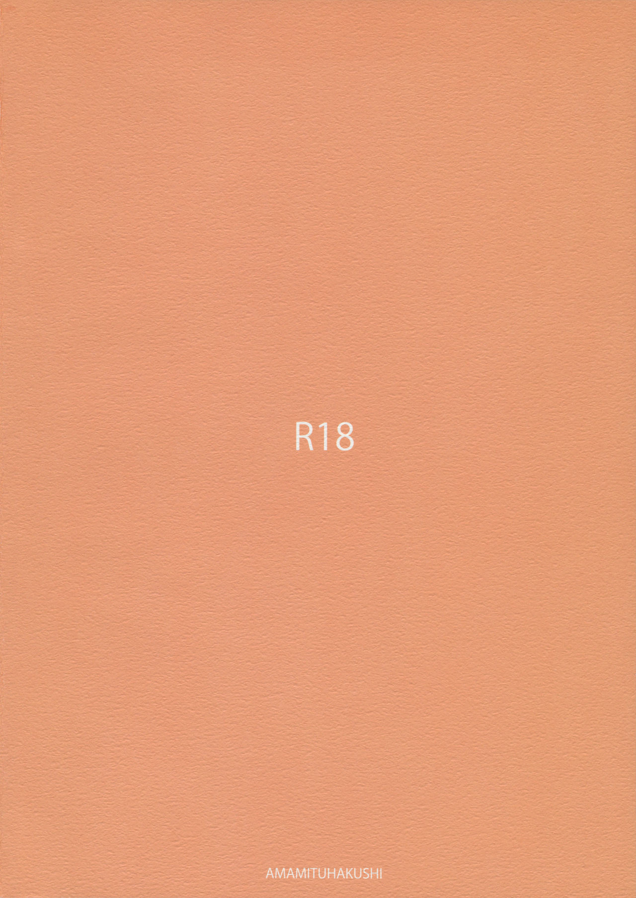 (秋季例大祭3) [甘蜜博士 (甘蜜こうすけ)] 妹紅おねぇちゃんとショタがえっちする本2 (東方Project)