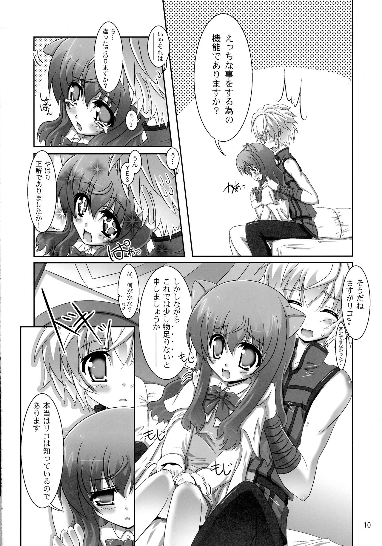 (こみトレ20) [Serenta (BOM)] お風呂DAYS3 (DOG DAYS)