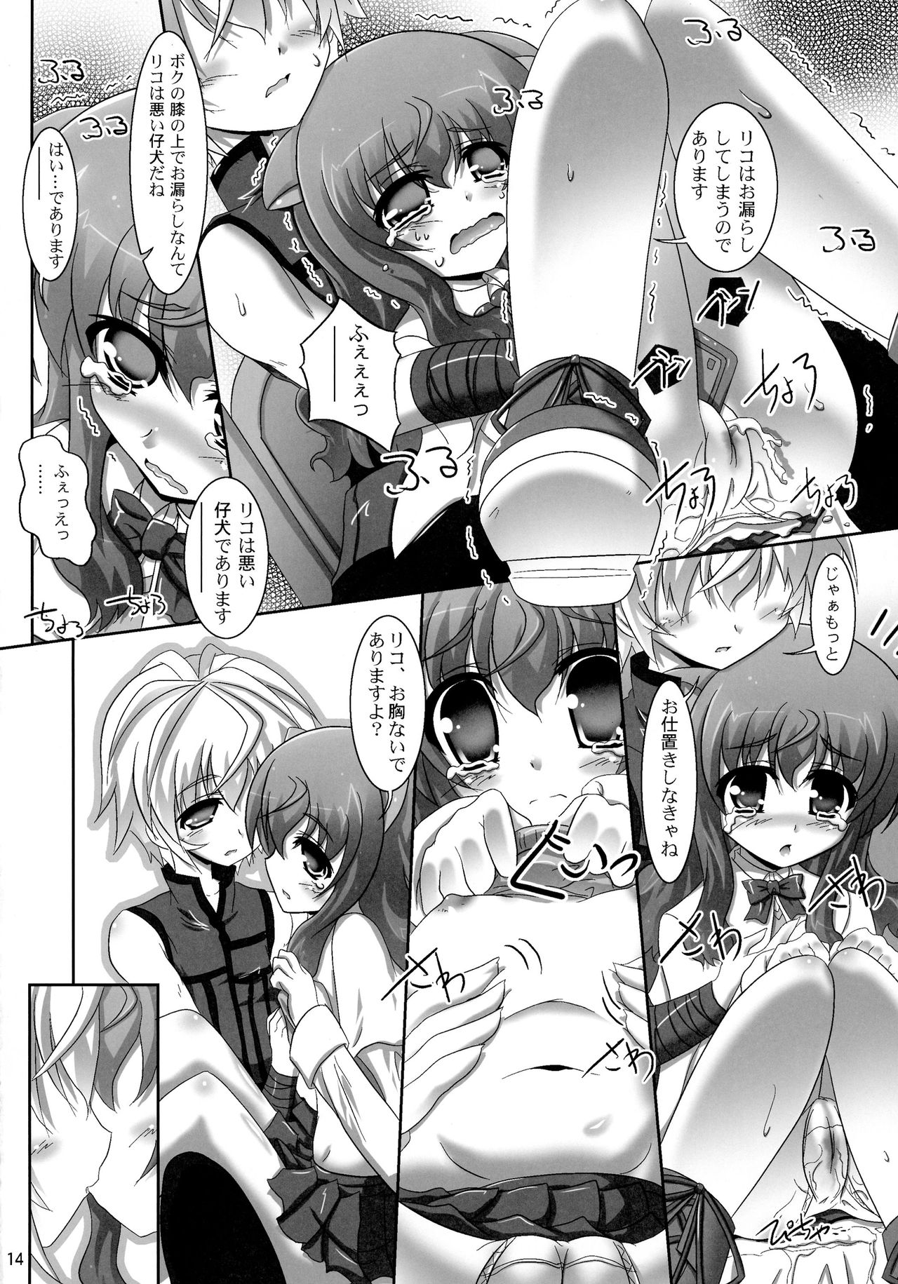 (こみトレ20) [Serenta (BOM)] お風呂DAYS3 (DOG DAYS)