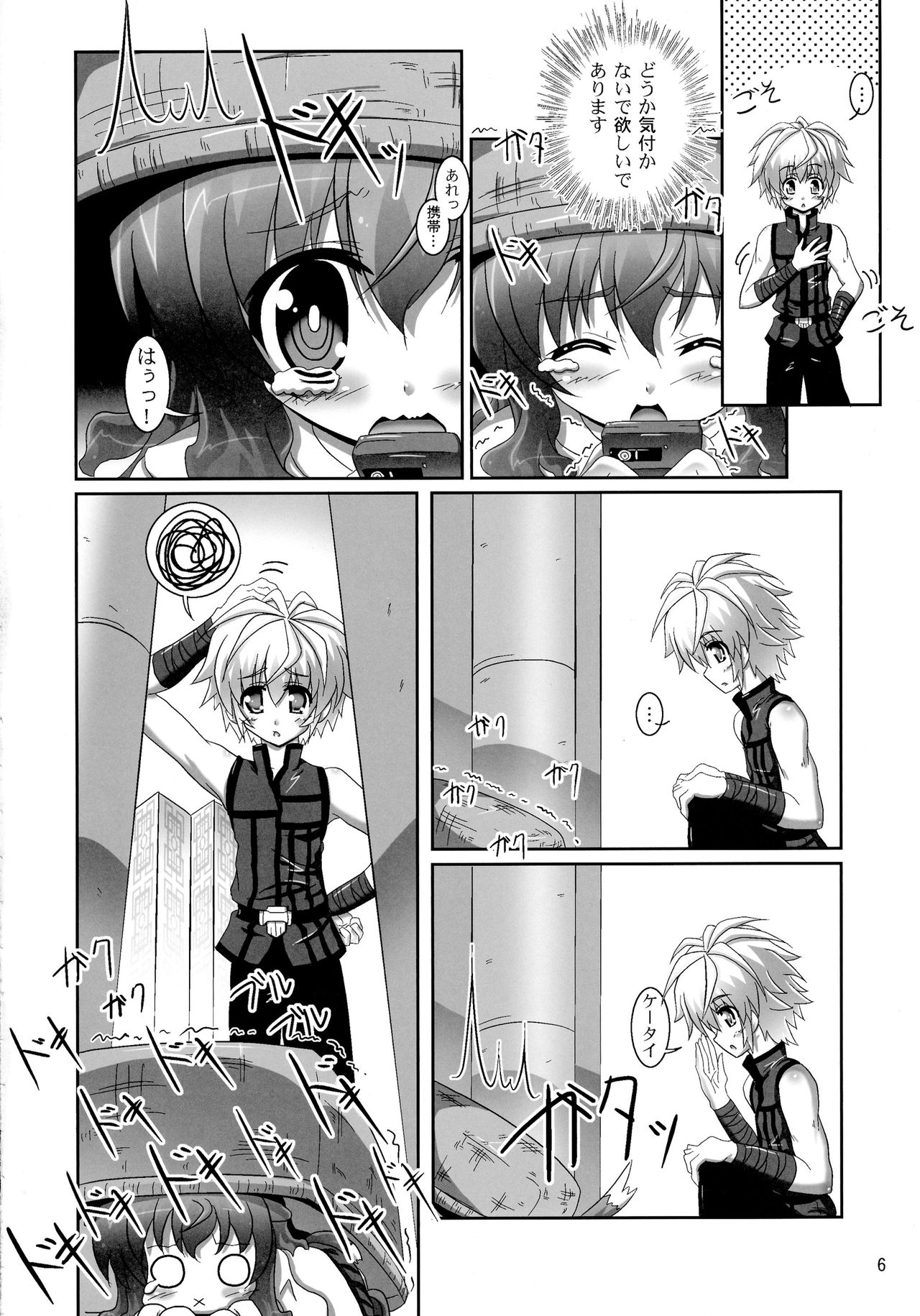 (こみトレ20) [Serenta (BOM)] お風呂DAYS3 (DOG DAYS)