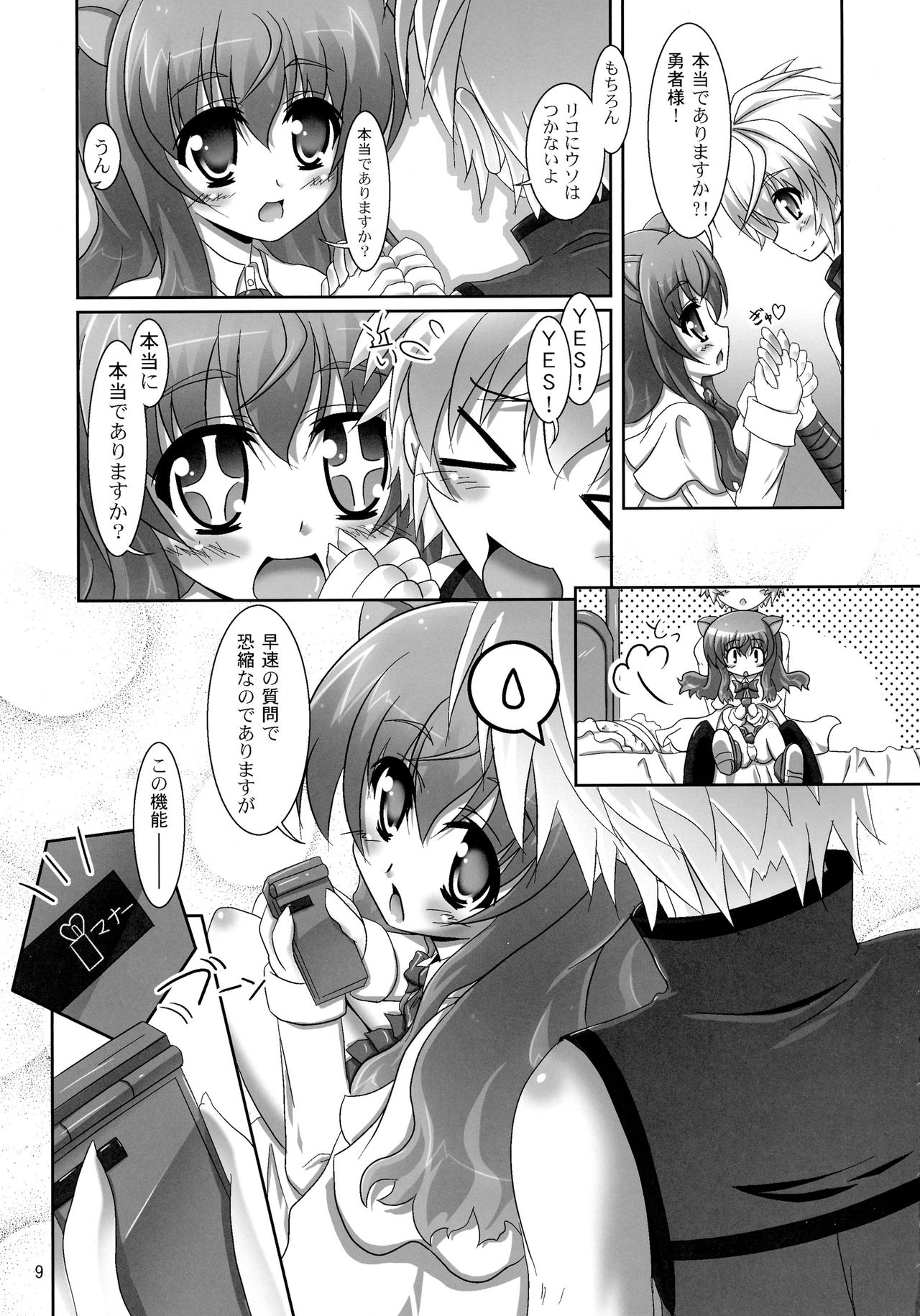 (こみトレ20) [Serenta (BOM)] お風呂DAYS3 (DOG DAYS)