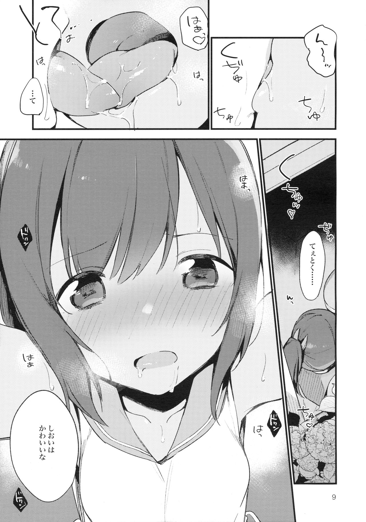 (C90) [TOZAN:BU (富士やま)] 401ちゃんといっしょ!2 (艦隊これくしょん -艦これ-)