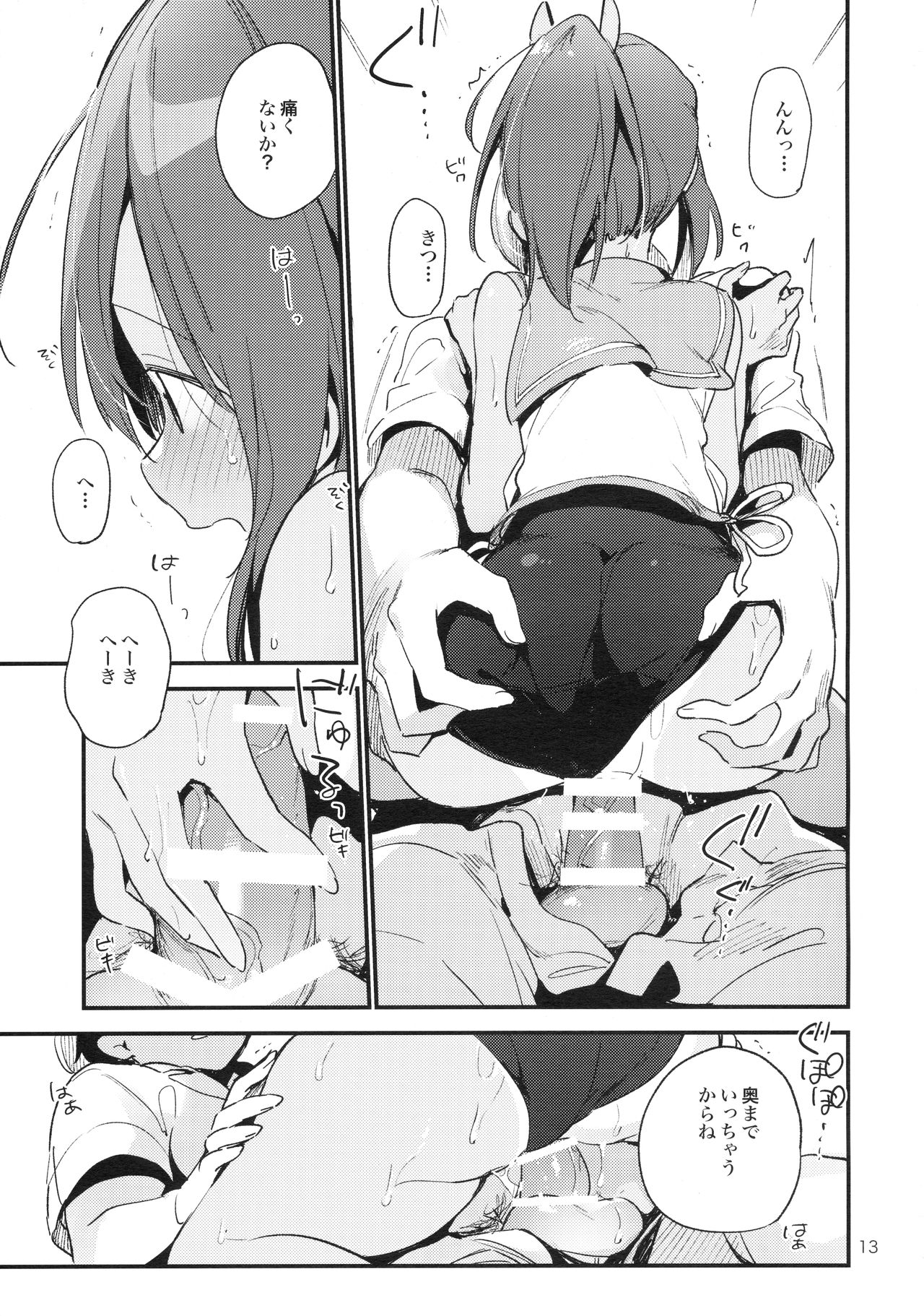 (C90) [TOZAN:BU (富士やま)] 401ちゃんといっしょ!2 (艦隊これくしょん -艦これ-)