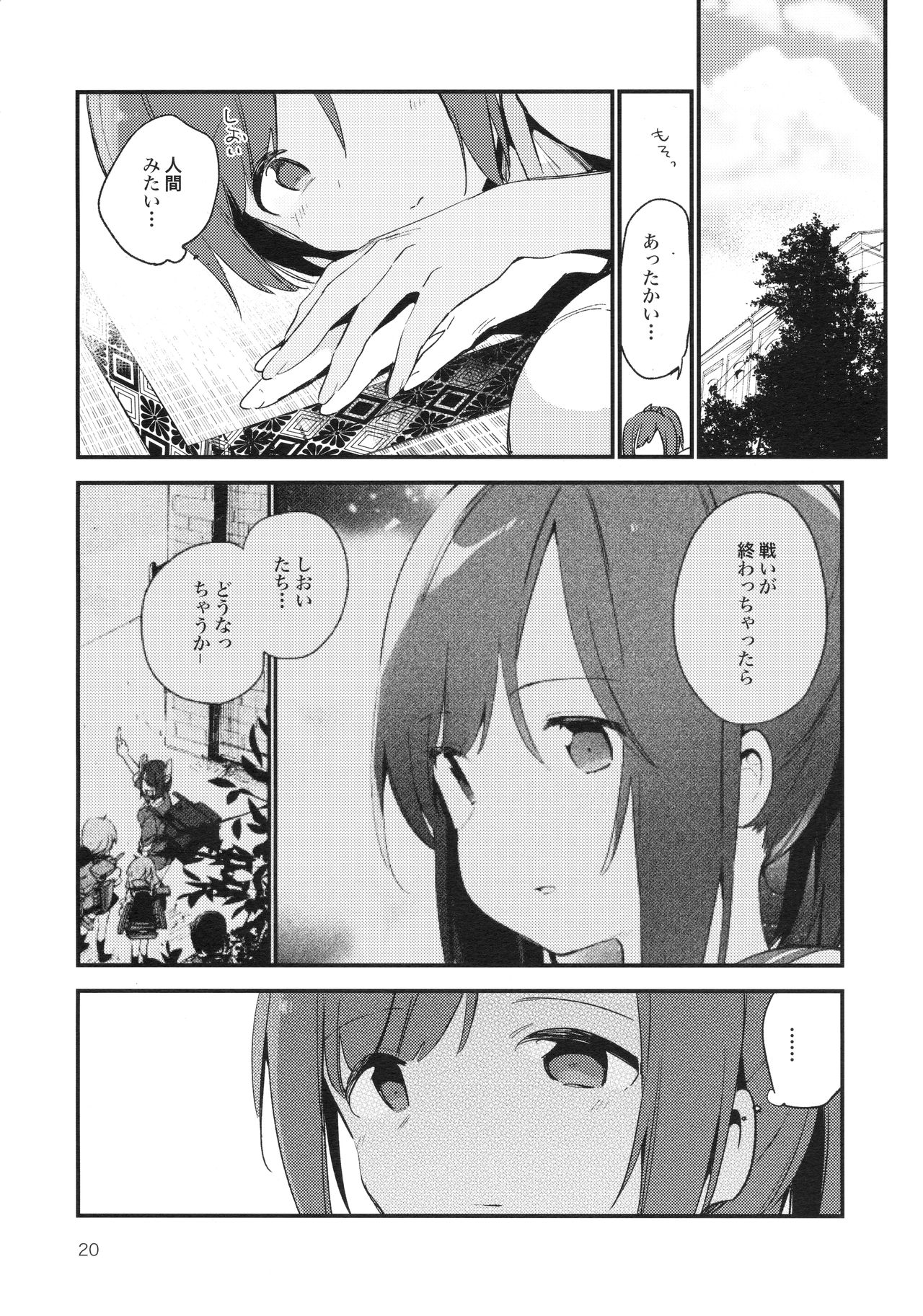 (C90) [TOZAN:BU (富士やま)] 401ちゃんといっしょ!2 (艦隊これくしょん -艦これ-)