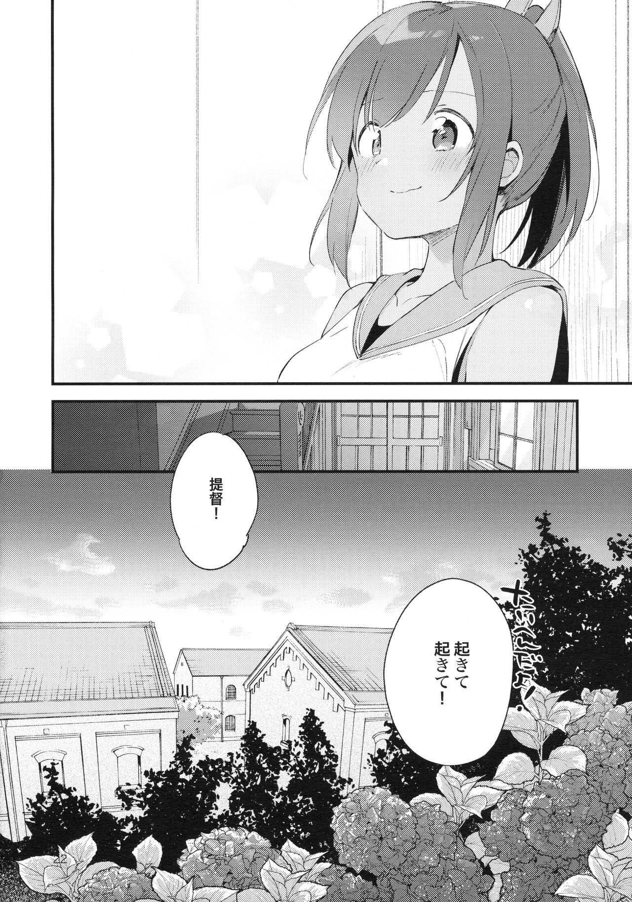 (C90) [TOZAN:BU (富士やま)] 401ちゃんといっしょ!2 (艦隊これくしょん -艦これ-)