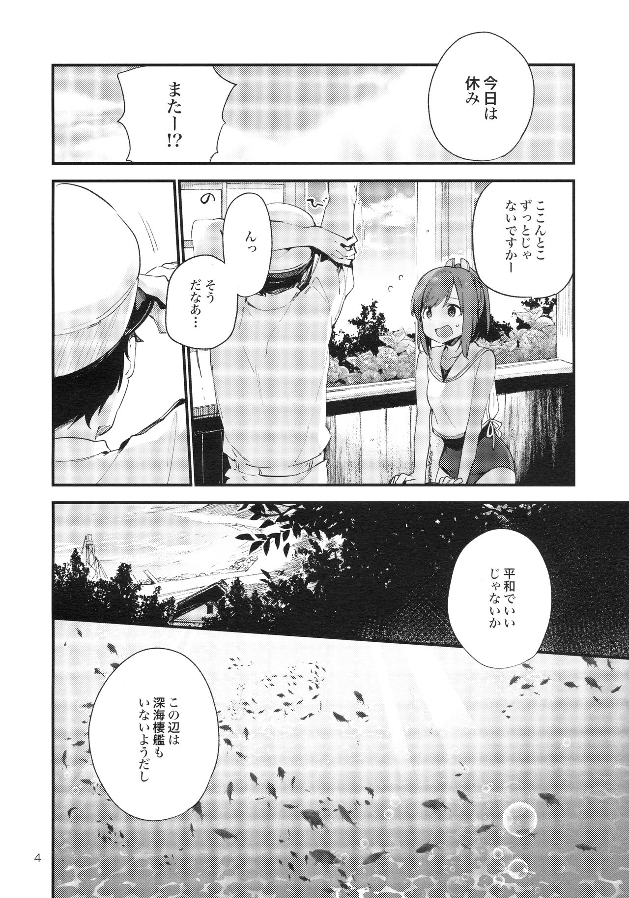 (C90) [TOZAN:BU (富士やま)] 401ちゃんといっしょ!2 (艦隊これくしょん -艦これ-)