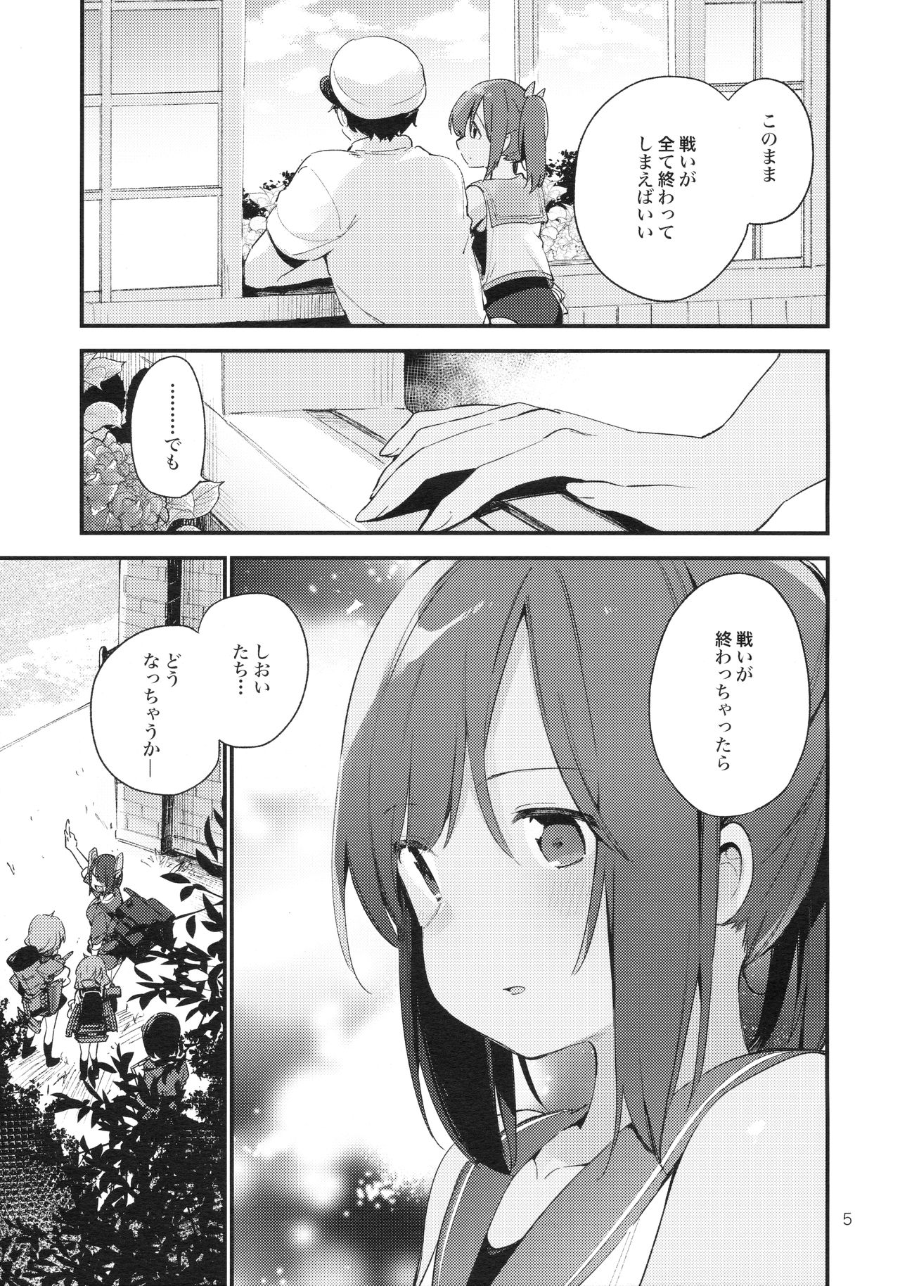 (C90) [TOZAN:BU (富士やま)] 401ちゃんといっしょ!2 (艦隊これくしょん -艦これ-)