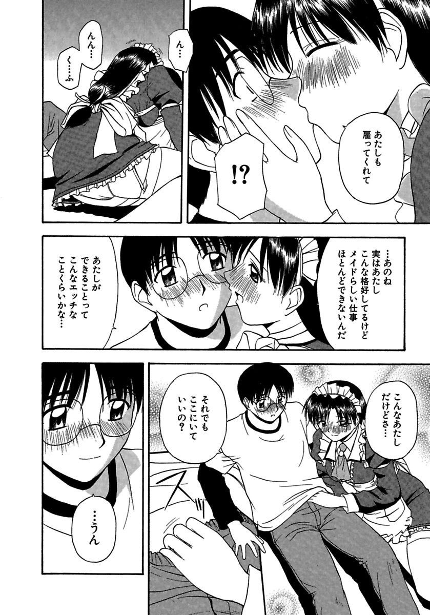 [佐藤茶菓子] 24時間をご主人さまに捧ぐ～肉マン姉妹と同居を始めてみた～