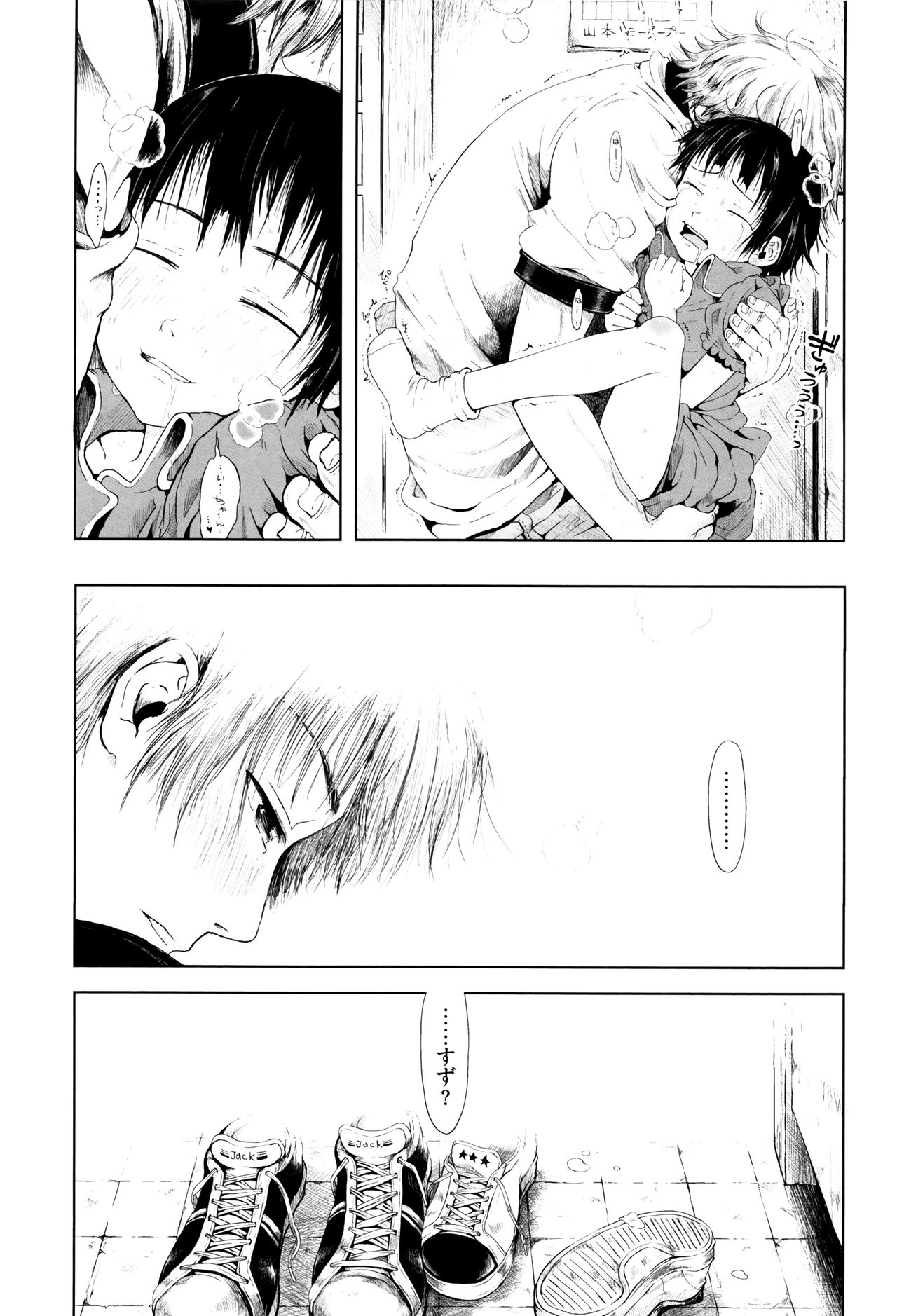 [御免なさい] おませで御免! 新装版 + 4Pリーフレット