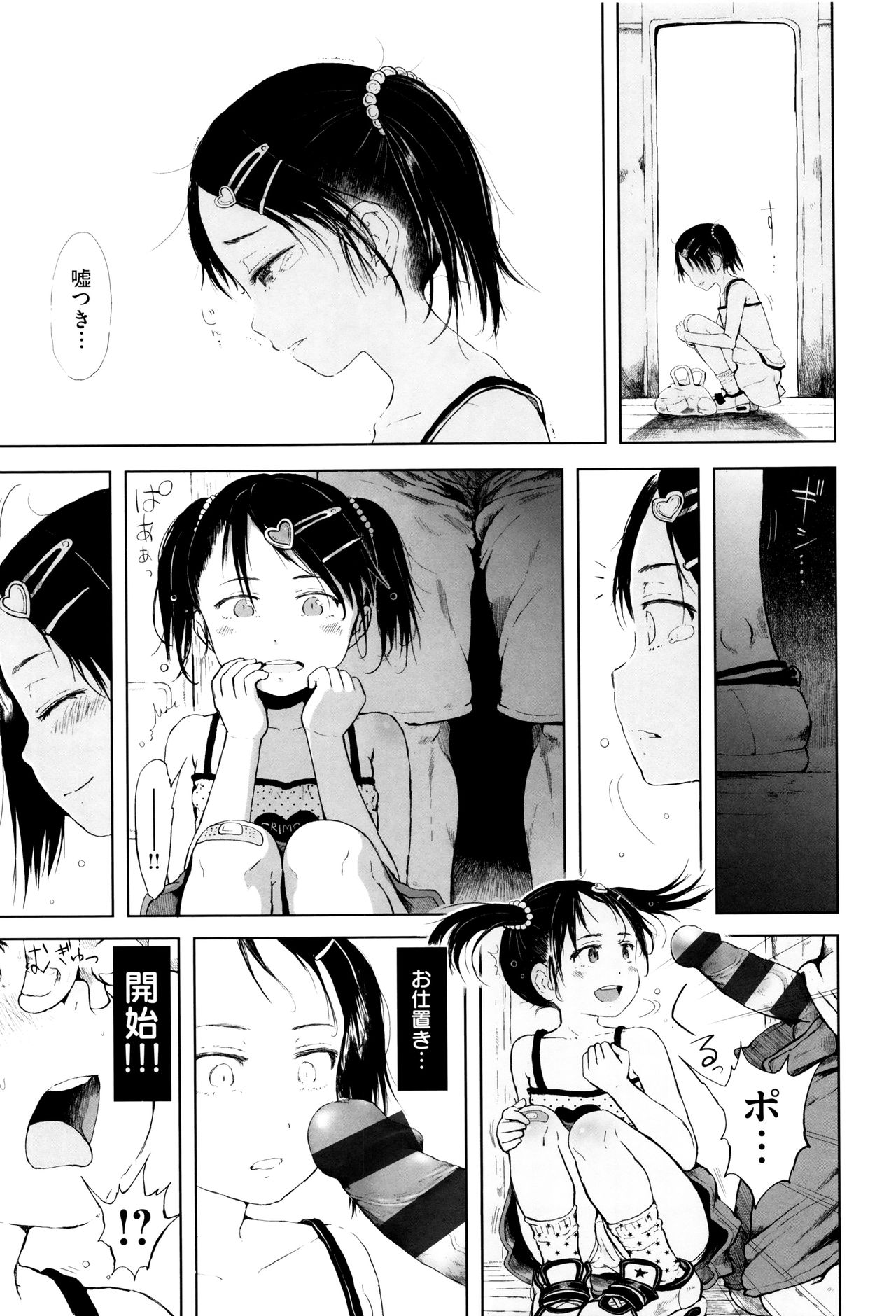 [御免なさい] おませで御免! 新装版 + 4Pリーフレット