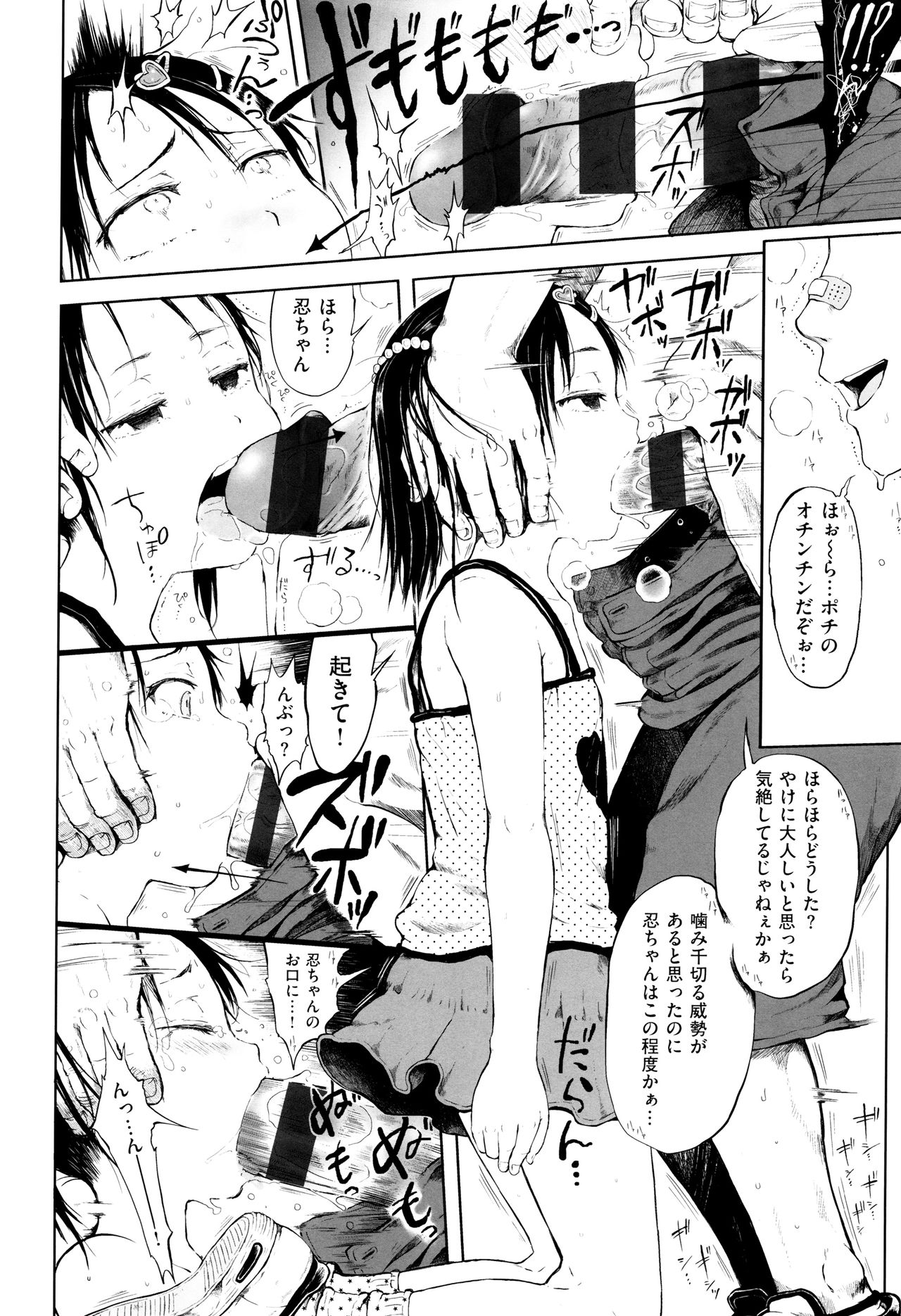 [御免なさい] おませで御免! 新装版 + 4Pリーフレット