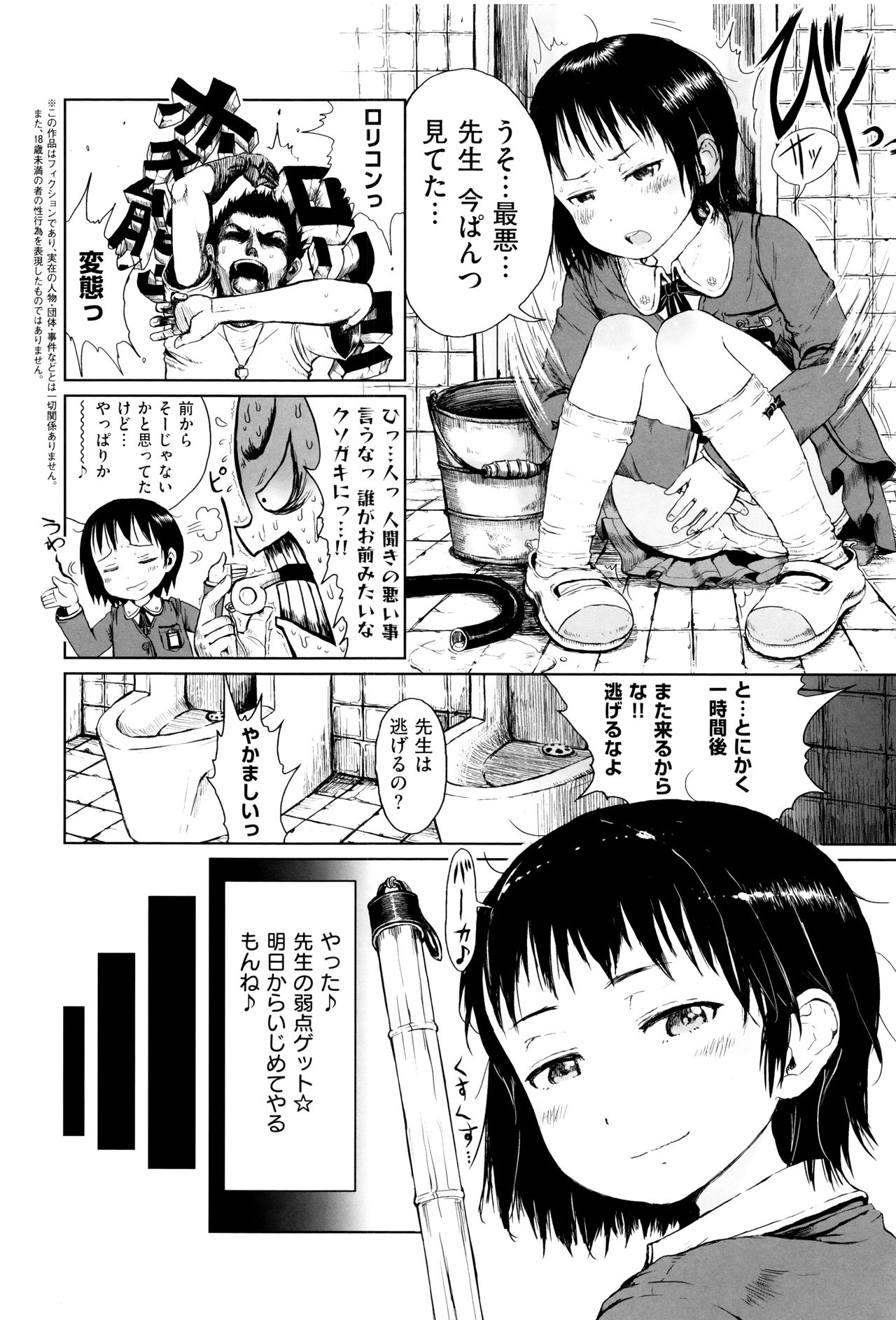 [御免なさい] おませで御免! 新装版 + 4Pリーフレット