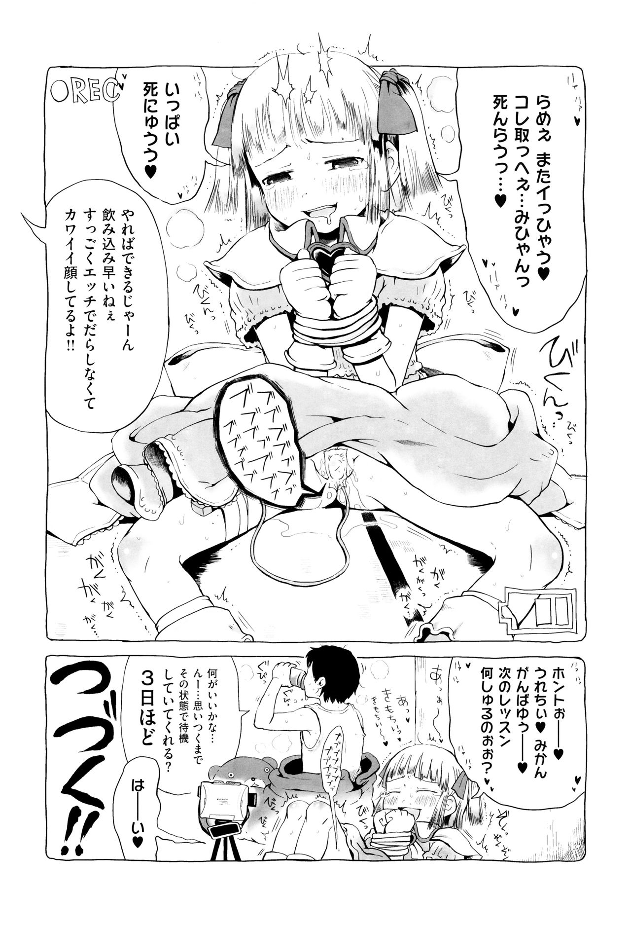 [御免なさい] おませで御免! 新装版 + 4Pリーフレット