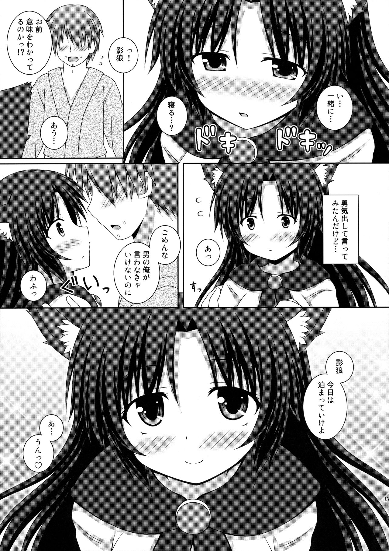 (例大祭13) [I'm (松林ながな)] 恋のフルムーン (東方Project)