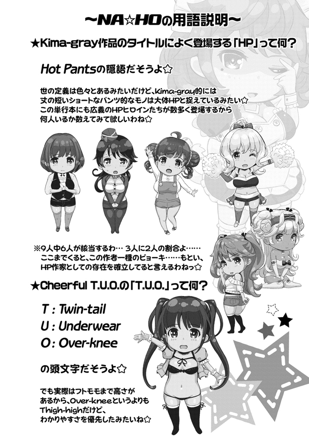 [Kima-gray] コスランブル [DL版]