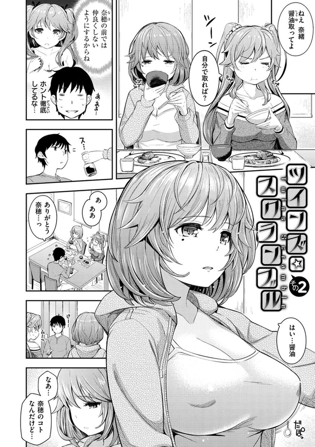 [Kima-gray] コスランブル [DL版]