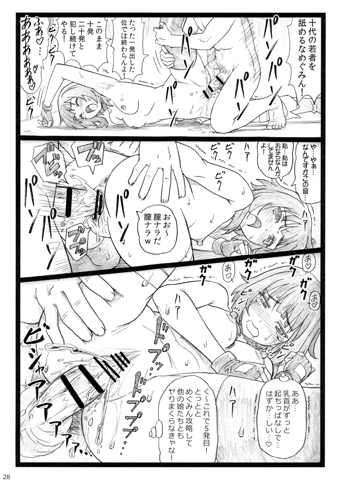 (C90) [大蔵別館 (大蔵一也)] まじすば (この素晴らしい世界に祝福を!)