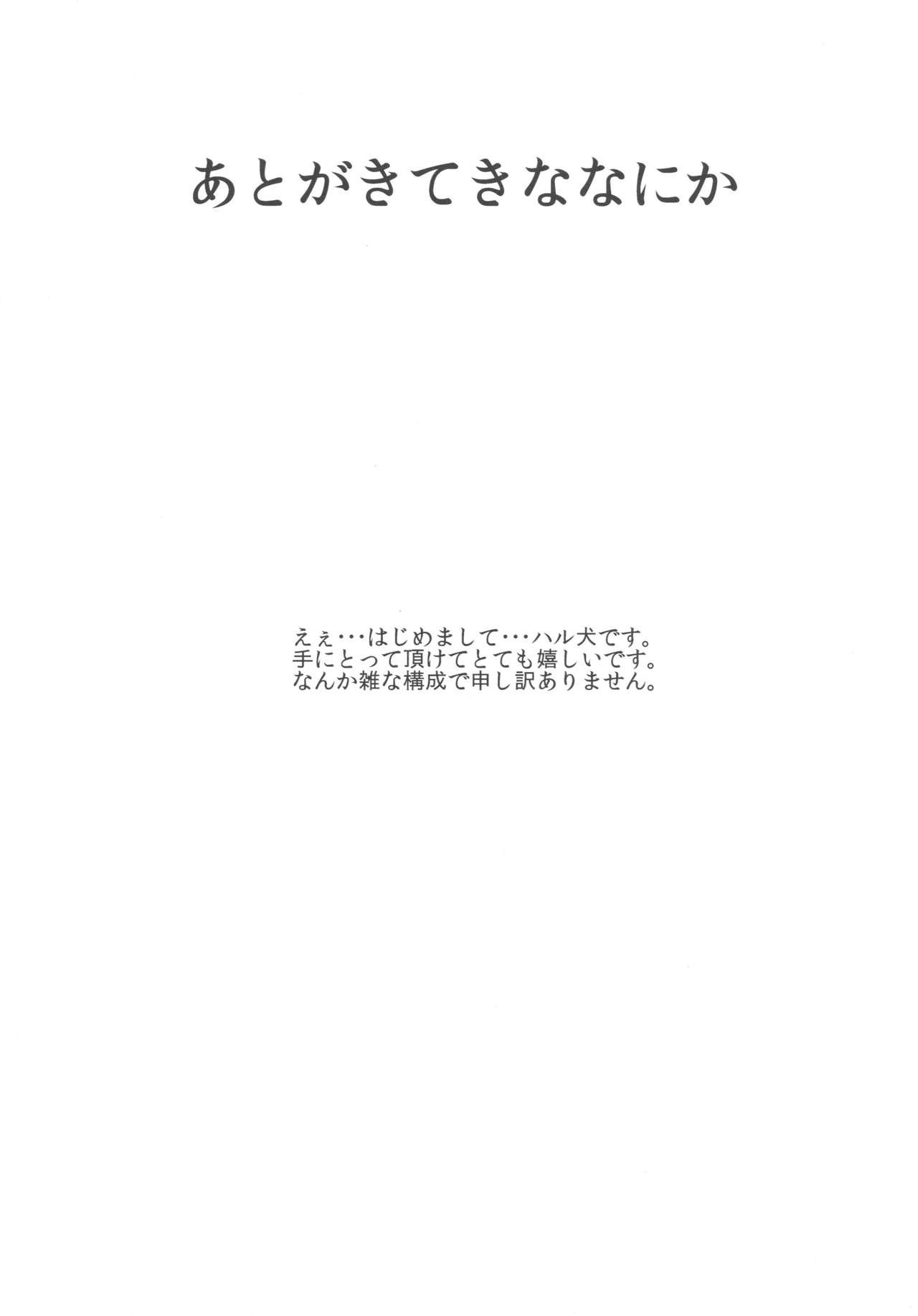 (C86) [八月二日 (ハル犬)] 園田さんのエロ本 (ラブライブ!)